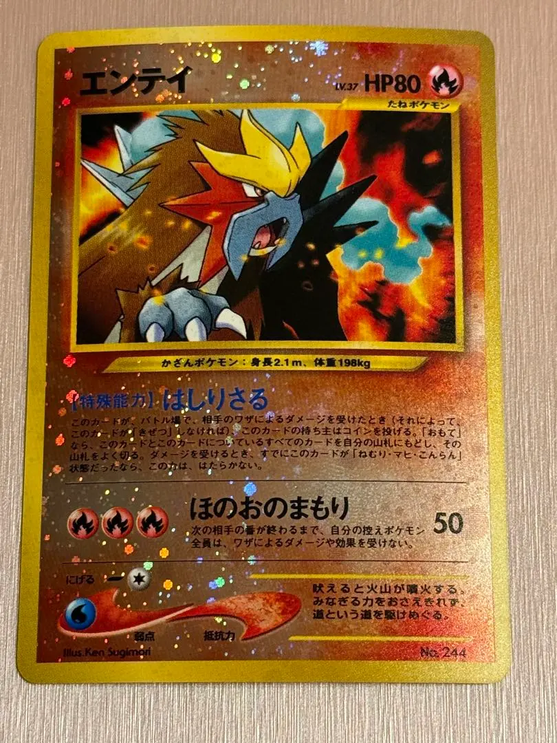 2026年最新】エンテイ 043/Pの人気アイテム - メルカリ