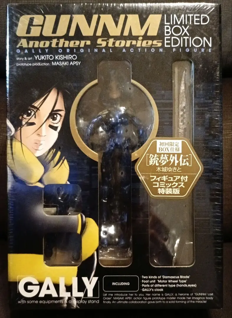 2026年最新】銃夢 フィギュアの人気アイテム - メルカリ