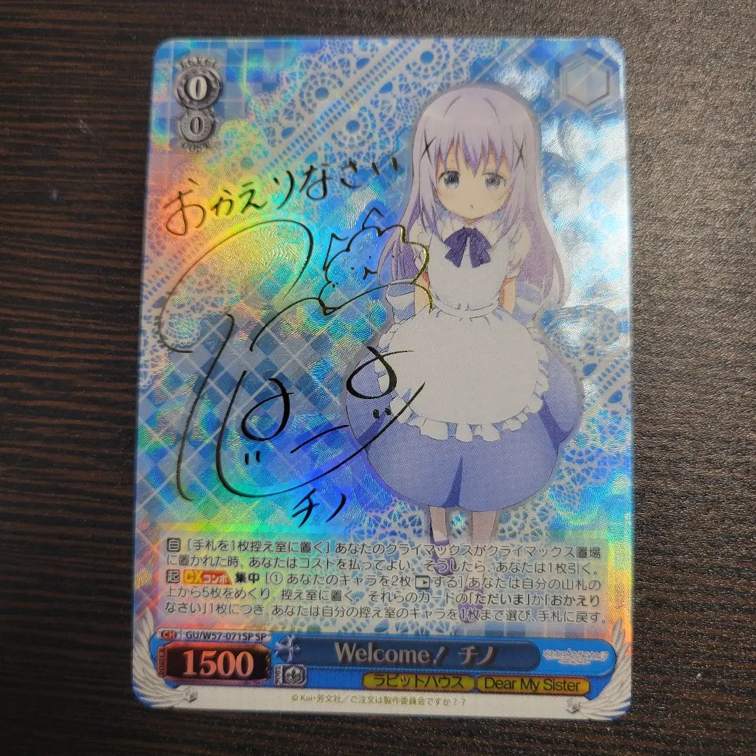 2026年最新】ヴァイスシュヴァルツ チノ サインの人気アイテム - メルカリ