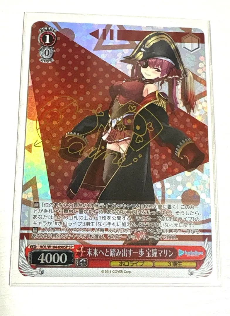 2026年最新】未来へと踏み出す一歩 宝鐘マリンの人気アイテム - メルカリ