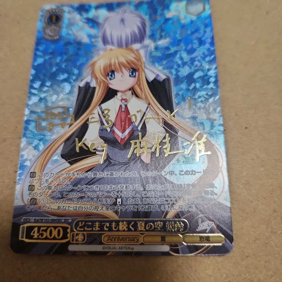 2026年最新】どこまでも続く夏の空 観鈴の人気アイテム - メルカリ