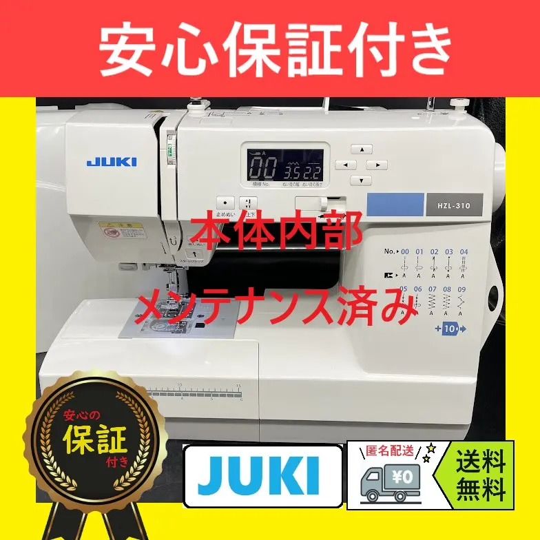 2026年最新】juki hzl-310の人気アイテム - メルカリ