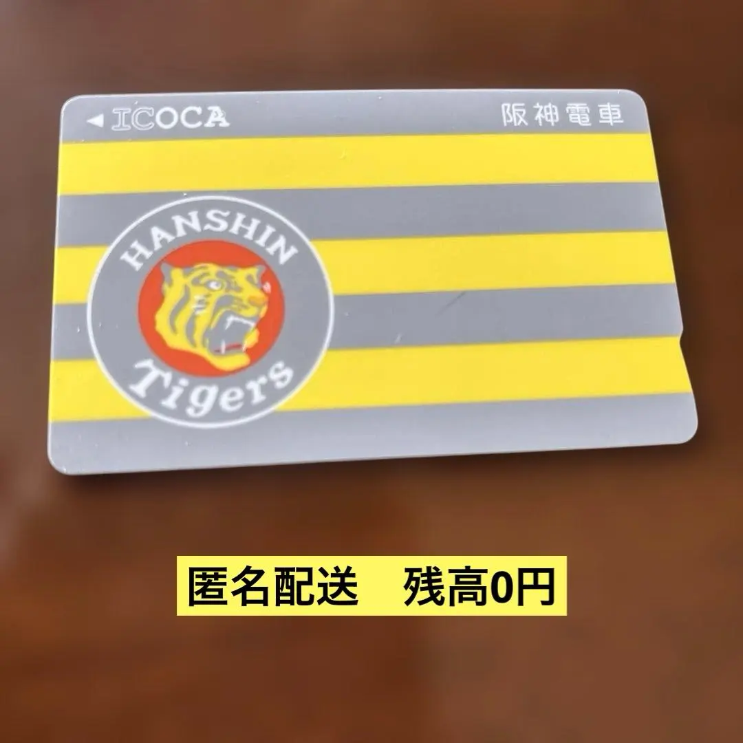 2026年最新】阪神タイガースICOCAの人気アイテム - メルカリ