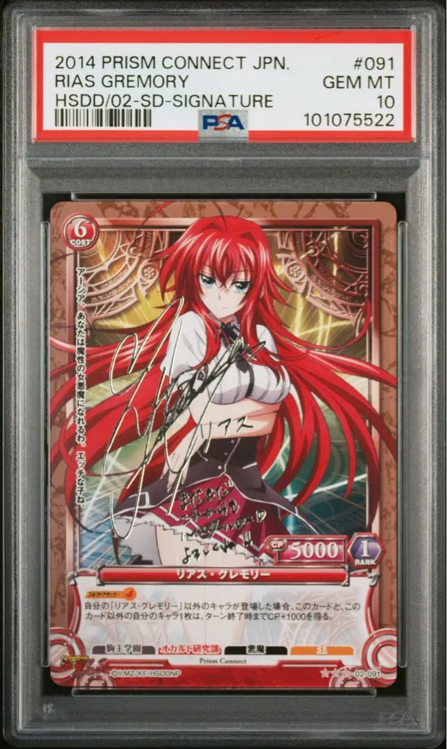 2026年最新】ハイスクールDxD psaの人気アイテム - メルカリ