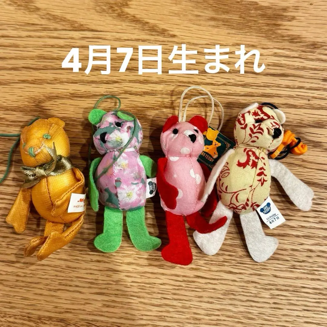 2026年最新】365日のバースデーテディ 9月の人気アイテム - メルカリ