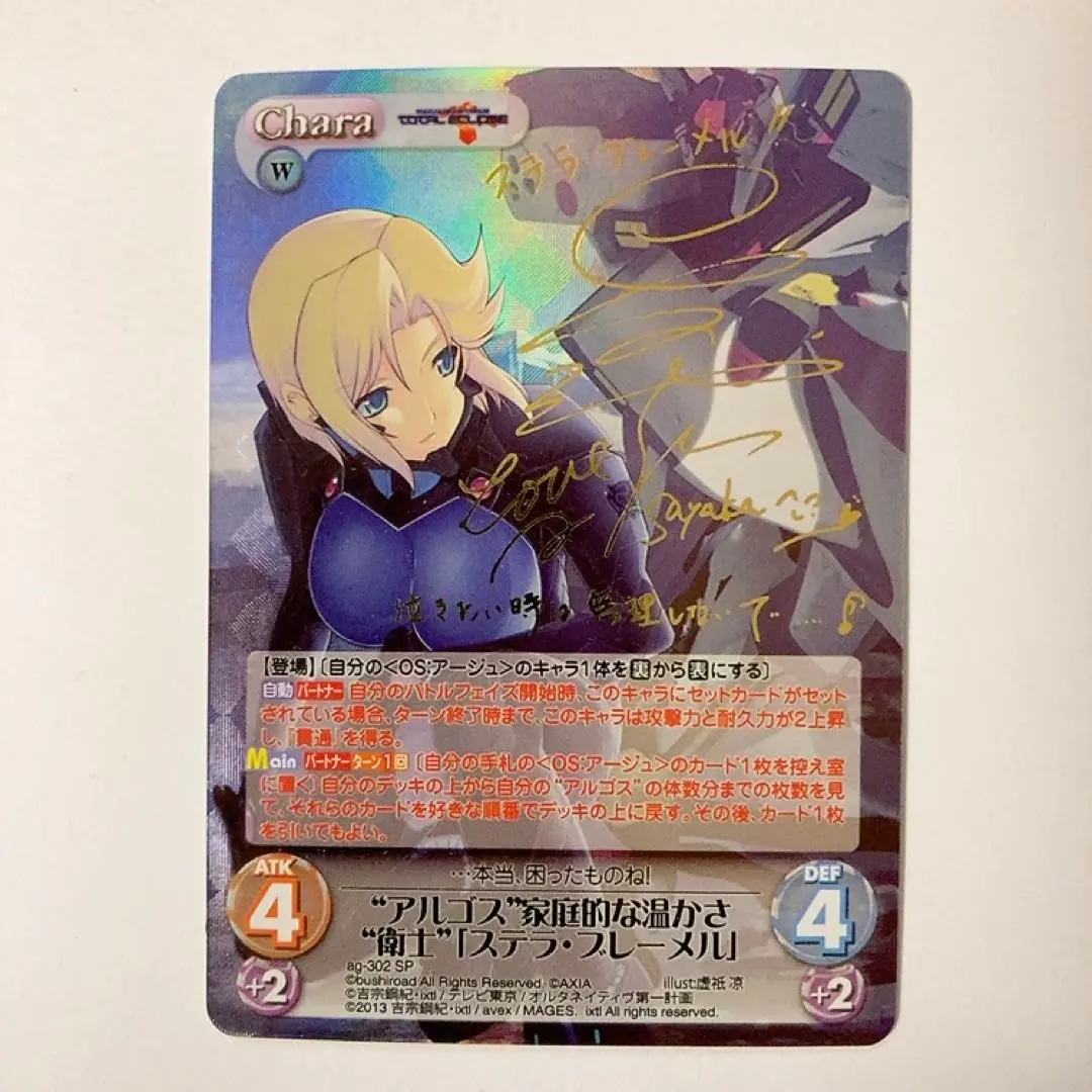 2026年最新】Chaos マブラヴの人気アイテム - メルカリ