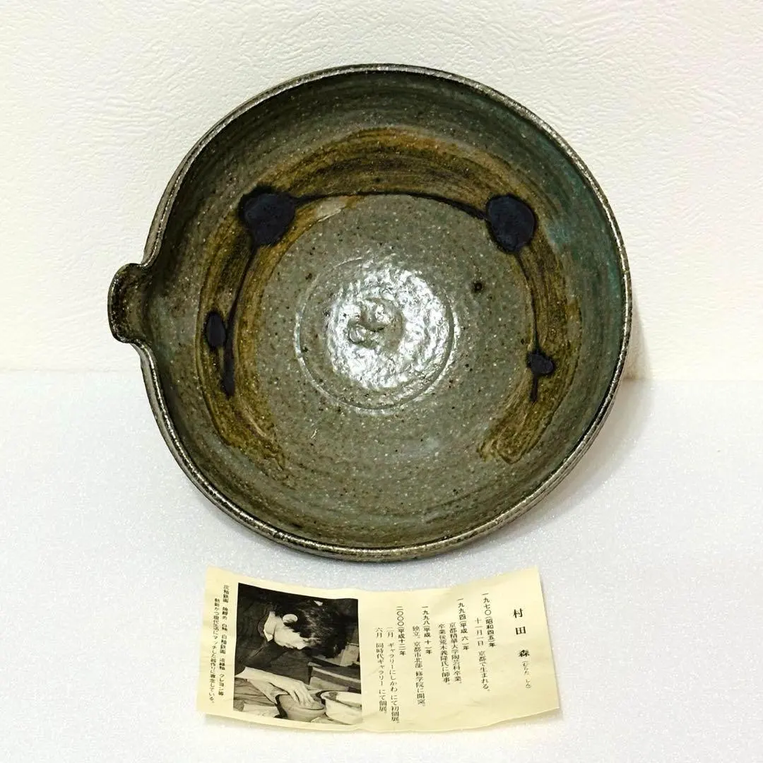 2026年最新】村田森の人気アイテム - メルカリ