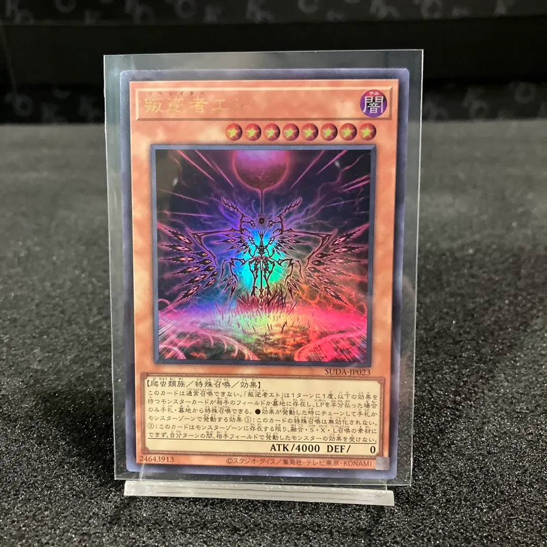 2026年最新】叛逆者エトの人気アイテム - メルカリ