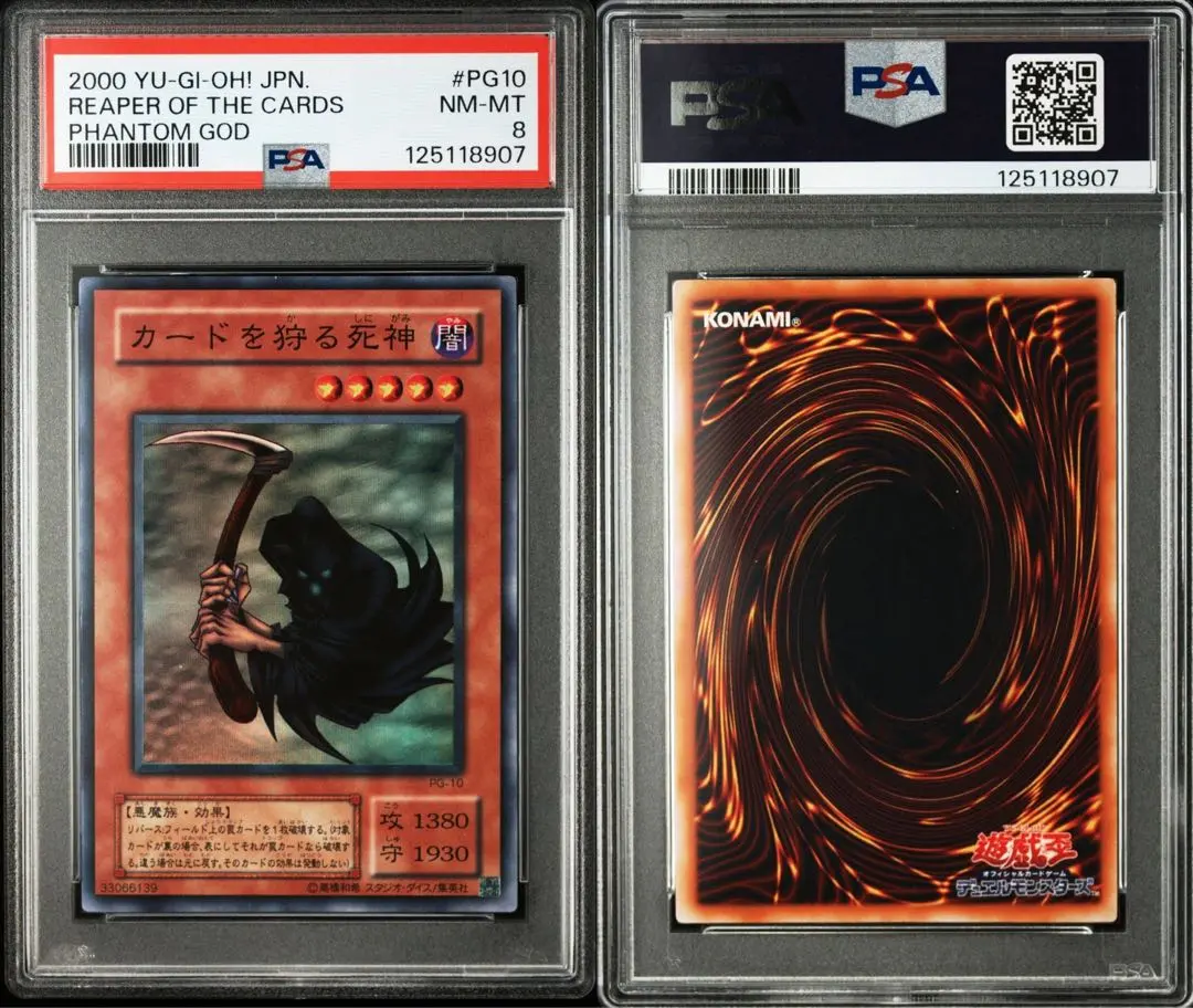 2026年最新】カードを狩る死神 初期の人気アイテム - メルカリ