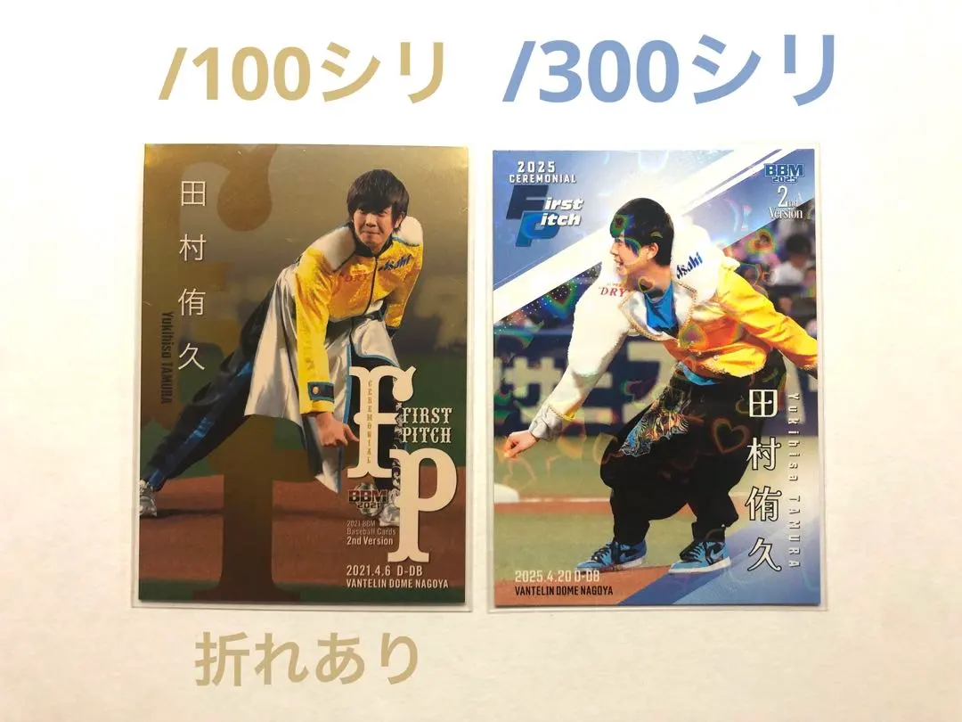 2026年最新】田村侑久 トレカの人気アイテム - メルカリ