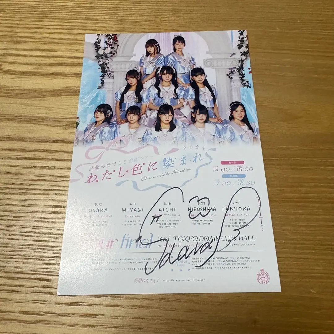 2026年最新】高嶺のなでしこ ポスターの人気アイテム - メルカリ