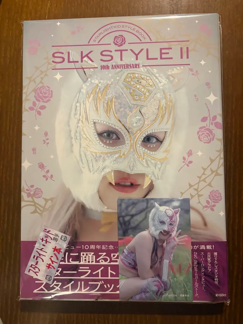 2026年最新】スターライトキッド 写真集の人気アイテム - メルカリ