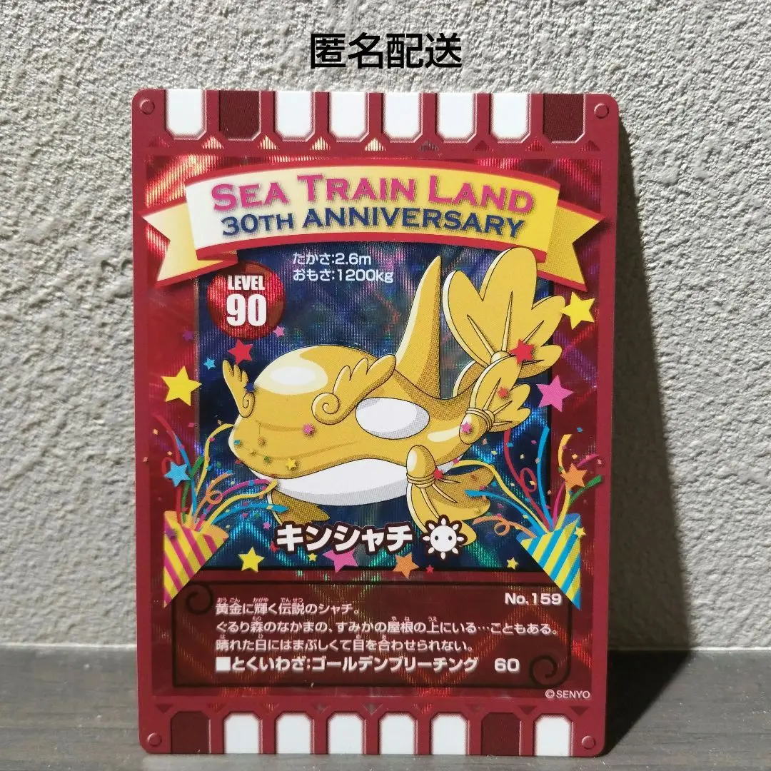 2026年最新】ぐるり森 周年の人気アイテム - メルカリ