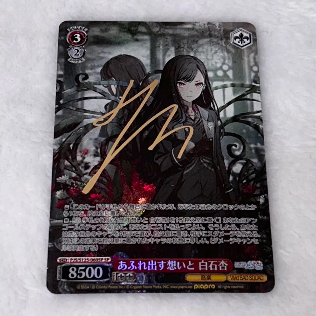 2026年最新】白石杏 sspの人気アイテム - メルカリ