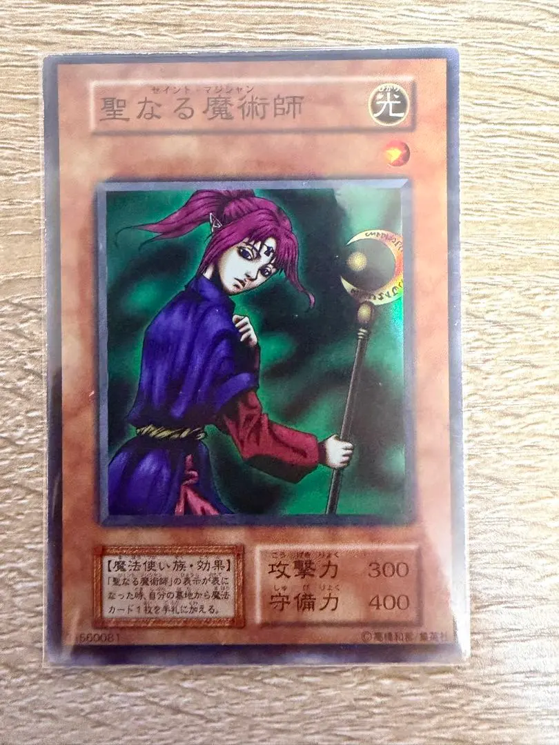 2026年最新】セイントマジシャン 初期の人気アイテム - メルカリ