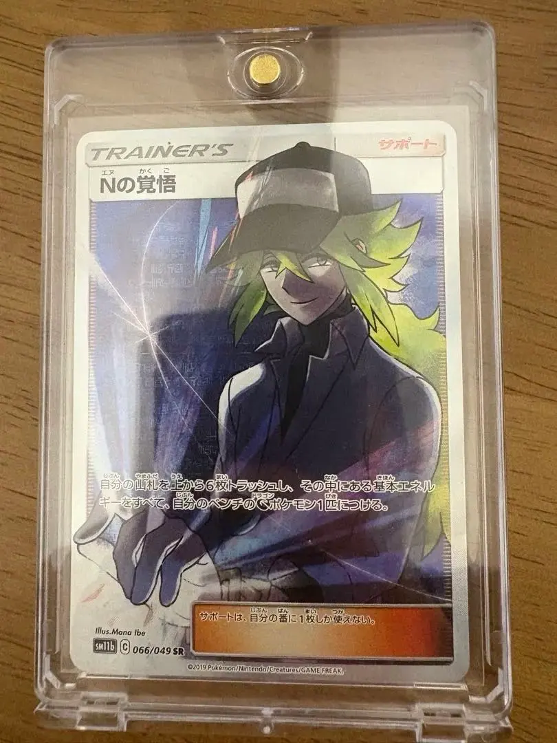 2026年最新】nの覚悟 psa10 srの人気アイテム - メルカリ
