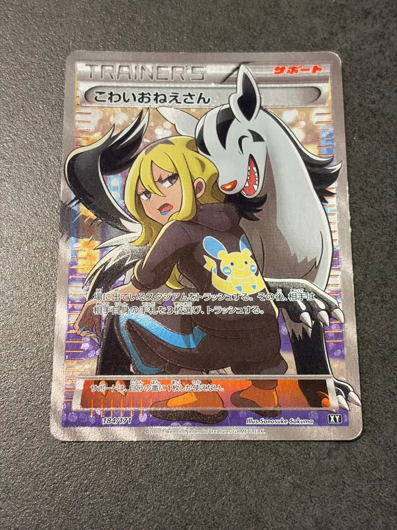 2026年最新】こわいおねえさんSRの人気アイテム - メルカリ