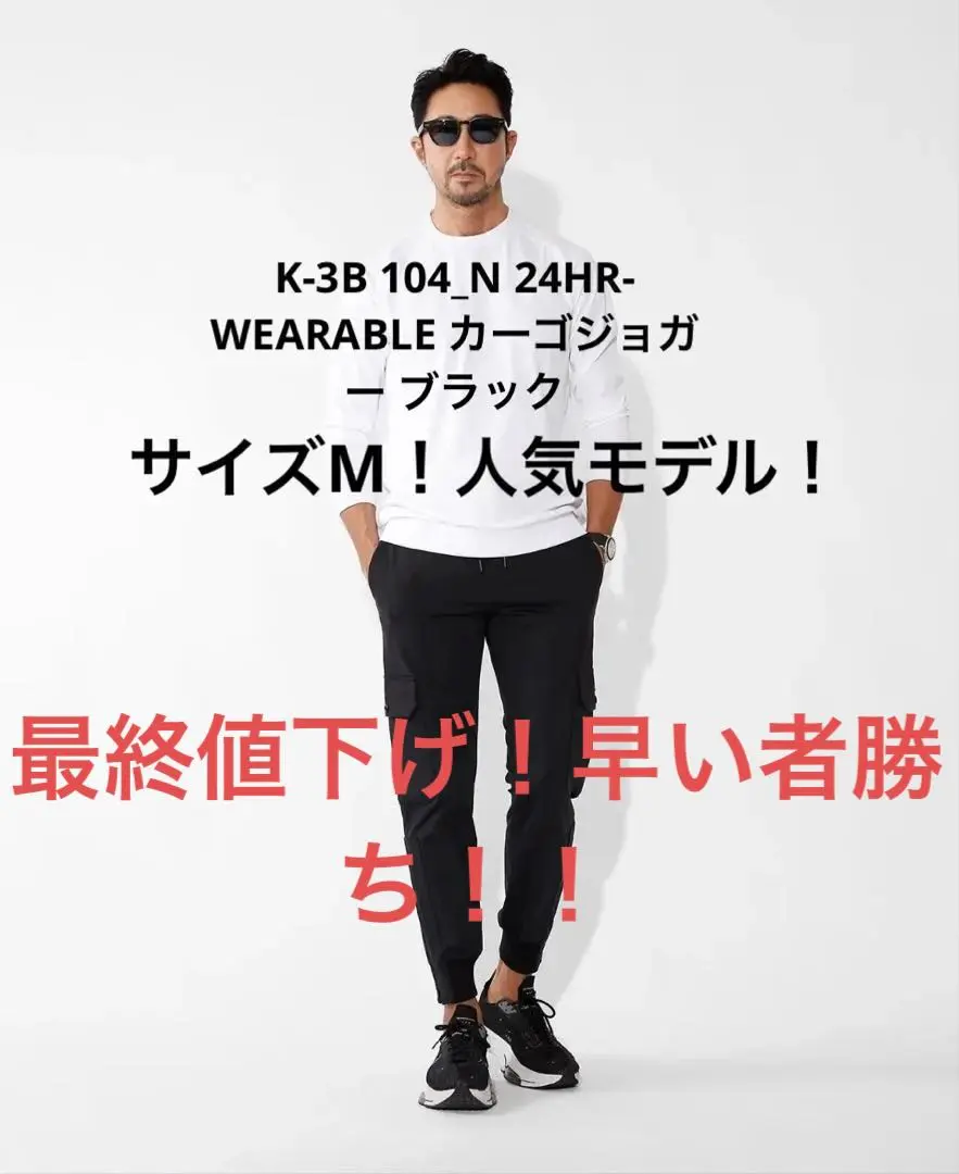 2026年最新】k-3b ジョガーパンツの人気アイテム - メルカリ