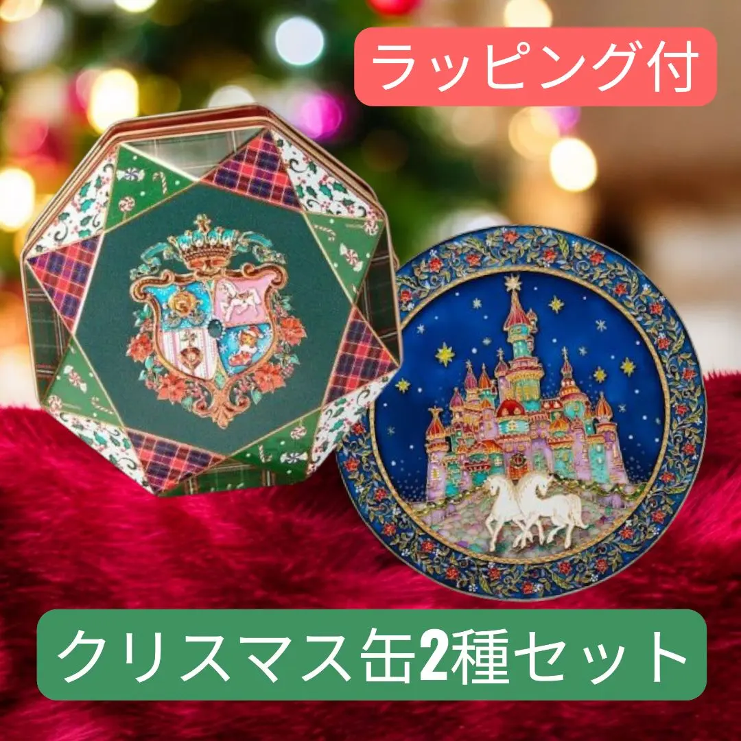 2026年最新】お城缶 青山の人気アイテム - メルカリ