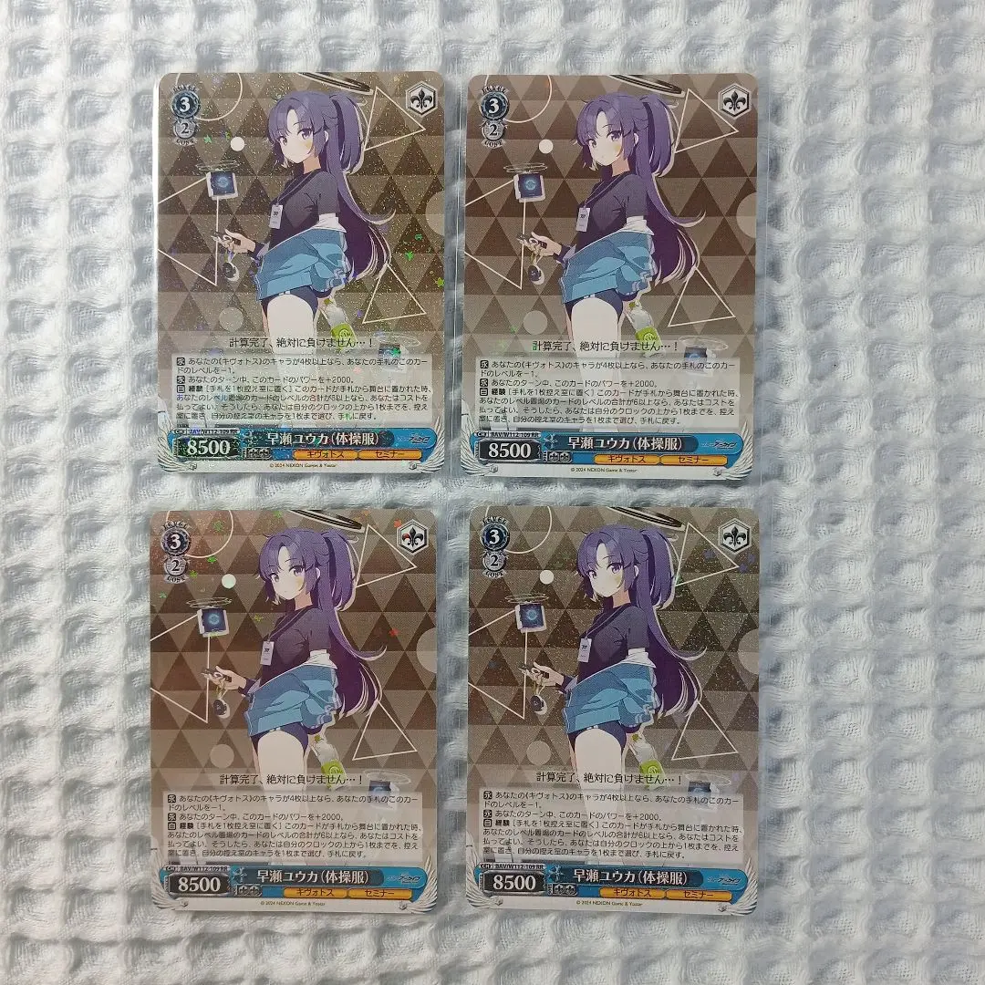 2026年最新】早瀬ユウカ（体操服） ヴァイスの人気アイテム - メルカリ