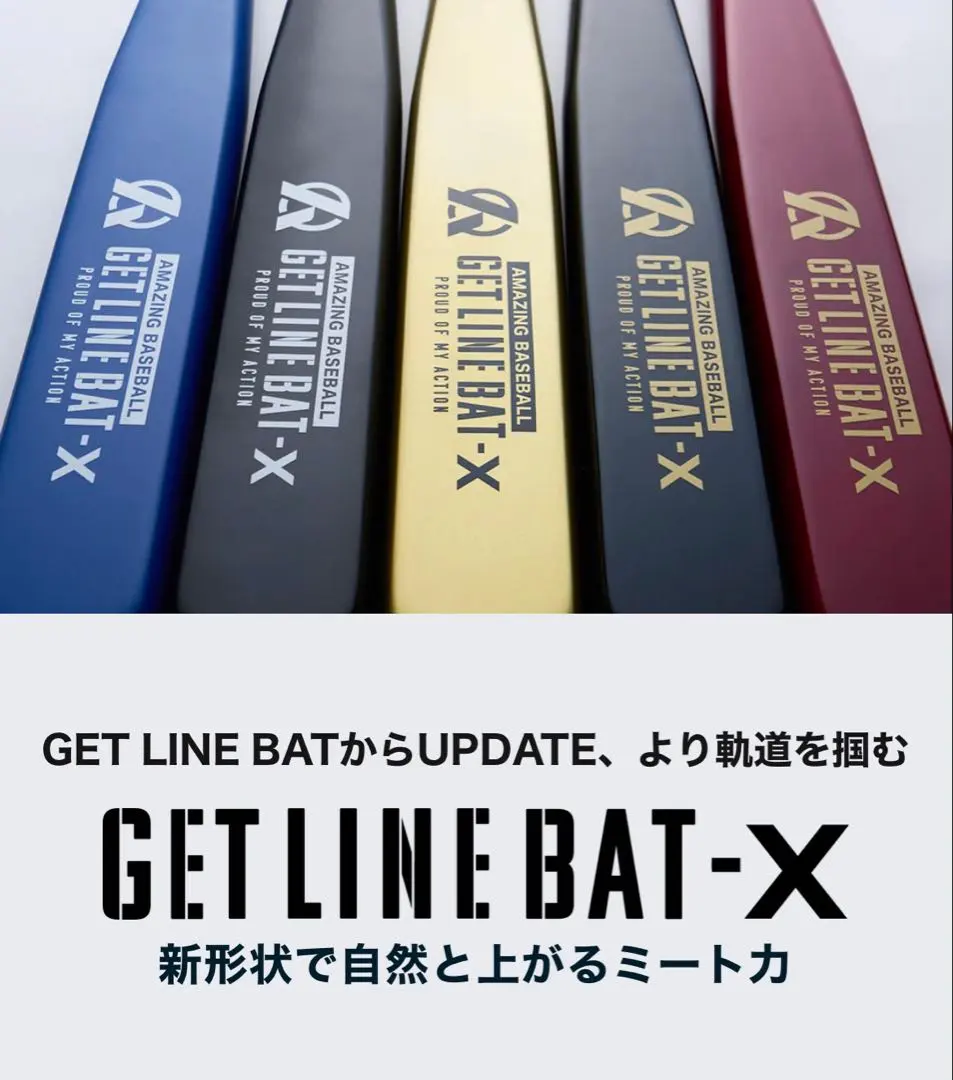 2026年最新】get line bat xの人気アイテム - メルカリ