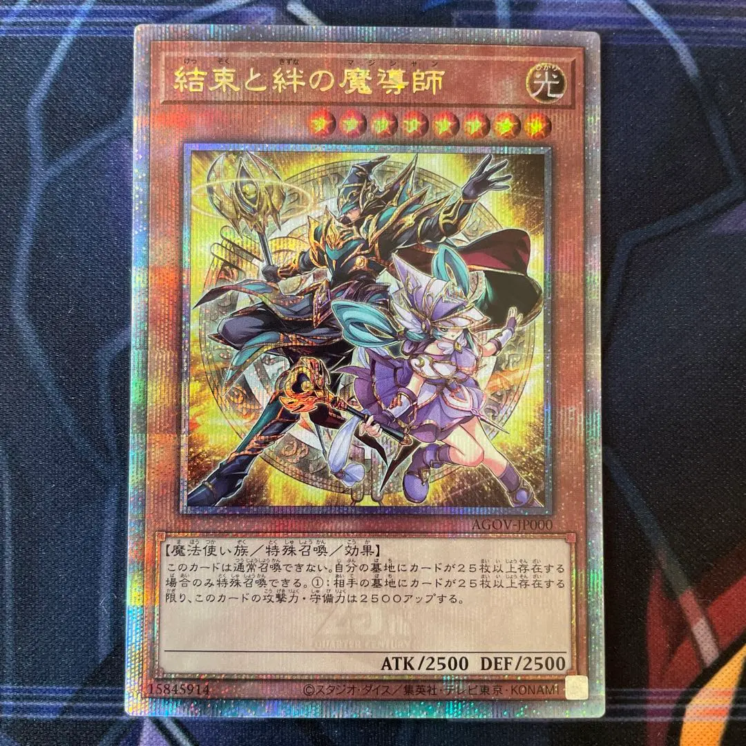 2026年最新】結束と絆の魔導師 黄の人気アイテム - メルカリ