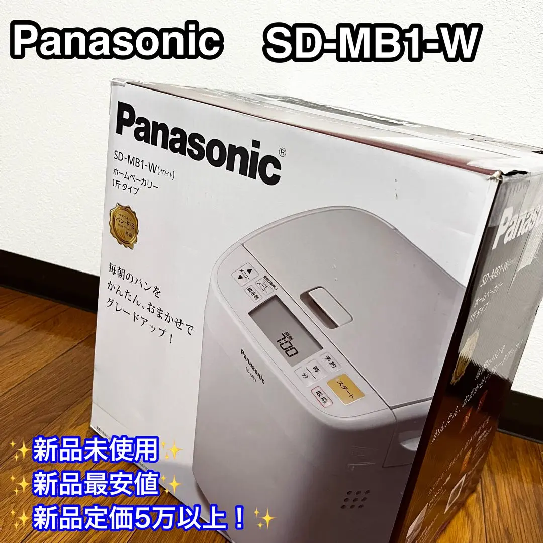 2026年最新】ホームベーカリー パナソニック sd-mb1の人気アイテム
