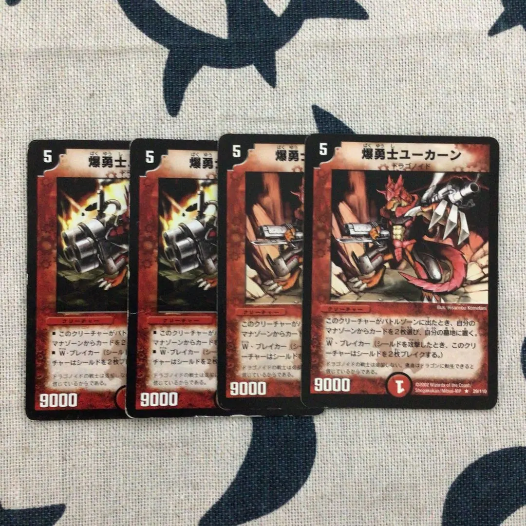 2026年最新】爆勇士ユーカーンの人気アイテム - メルカリ