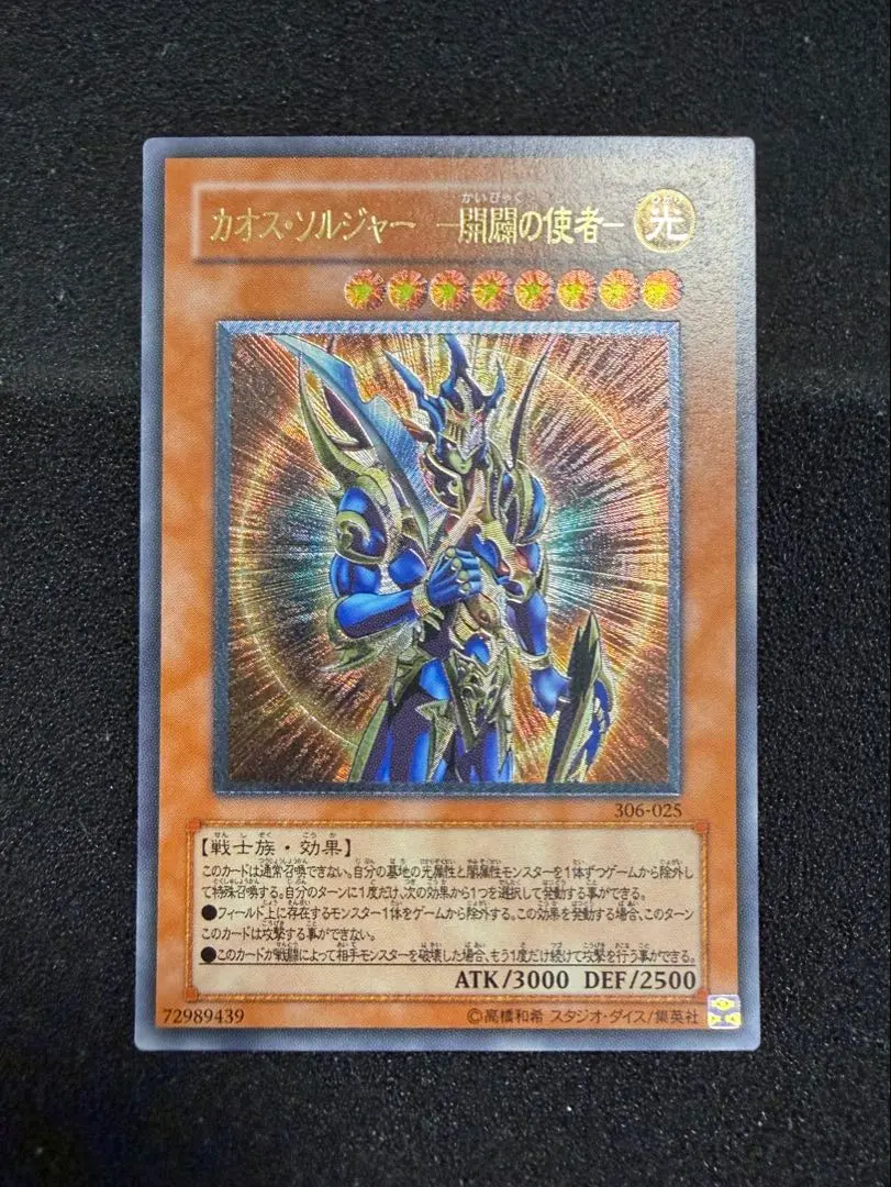 2026年最新】カオスソルジャー レリーフ ars10の人気アイテム - メルカリ