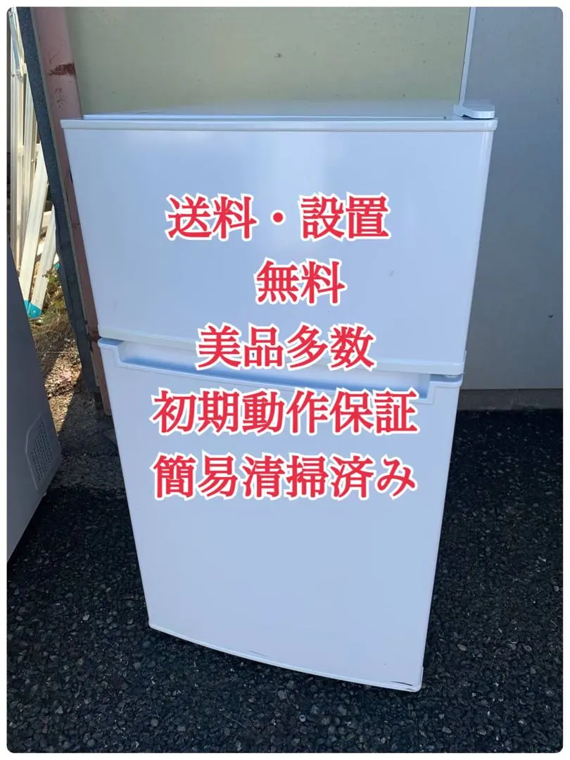 2026年最新】ハイアール 冷凍冷蔵庫 jr-n85cの人気アイテム - メルカリ