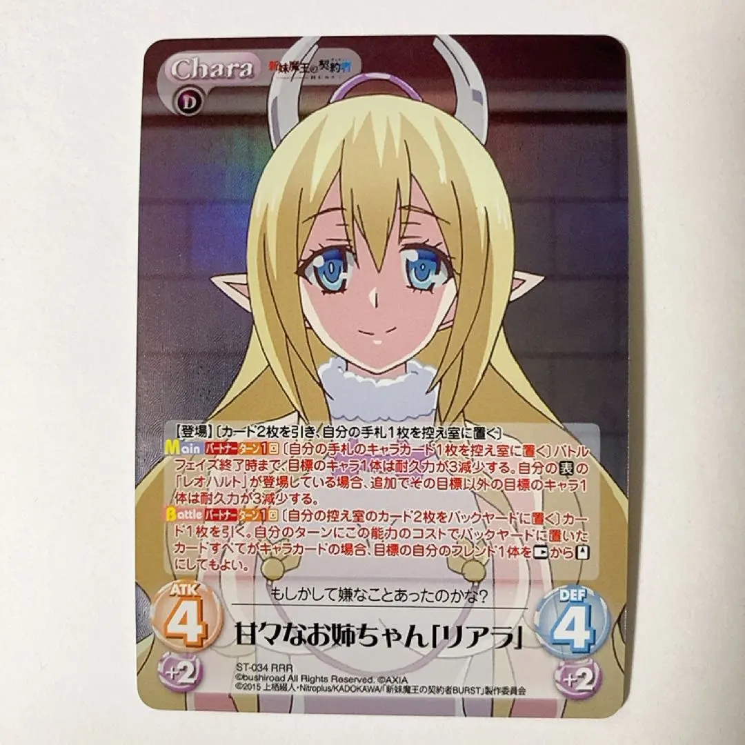 2026年最新】新妹魔王の契約者 chaosの人気アイテム - メルカリ