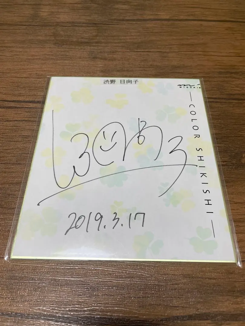 2026年最新】渋野日向子サインの人気アイテム - メルカリ