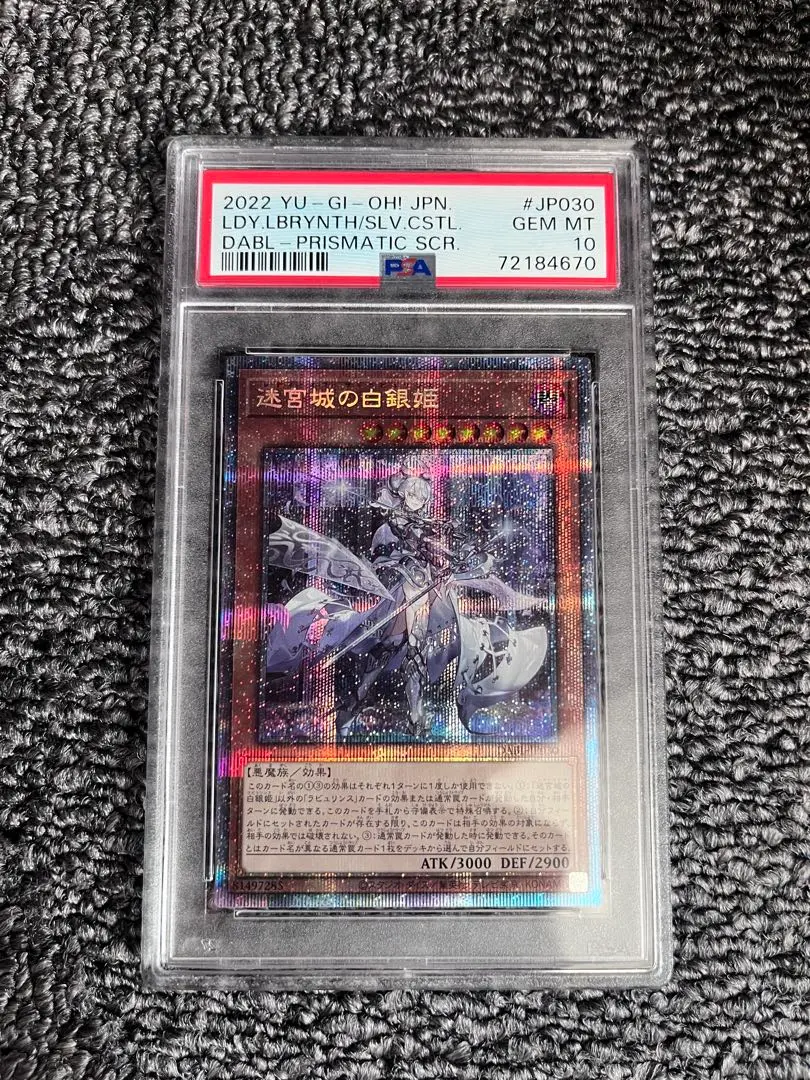 2026年最新】迷宮城の白銀姫 psa10の人気アイテム - メルカリ