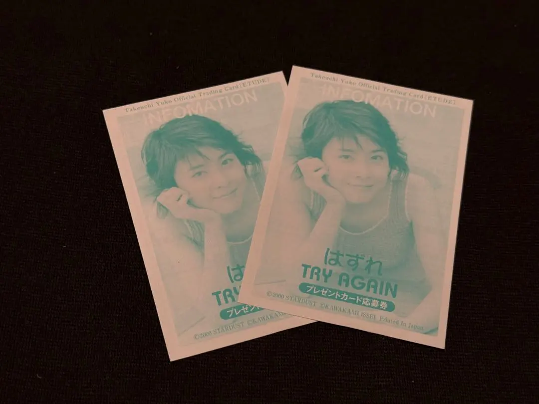 2026年最新】竹内結子 カードの人気アイテム - メルカリ