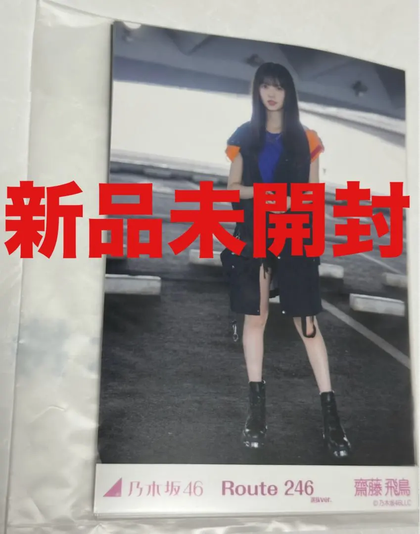 2026年最新】齋藤飛鳥 直筆サイン入り写真の人気アイテム - メルカリ