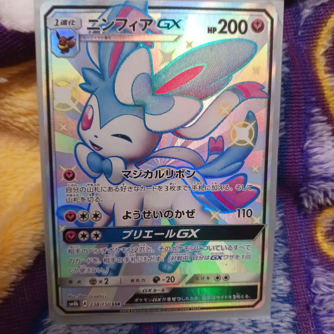 2026年最新】ニンフィアgx プロモの人気アイテム - メルカリ