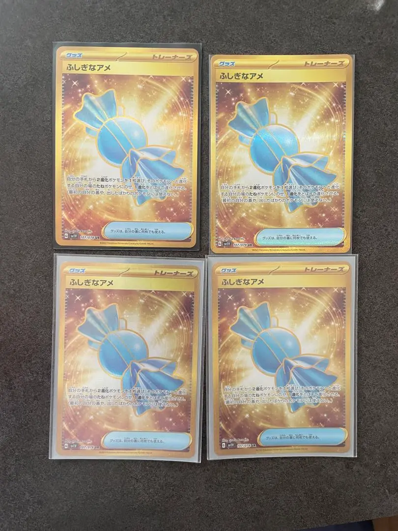 2026年最新】ふしぎなアメ UR 4枚の人気アイテム - メルカリ