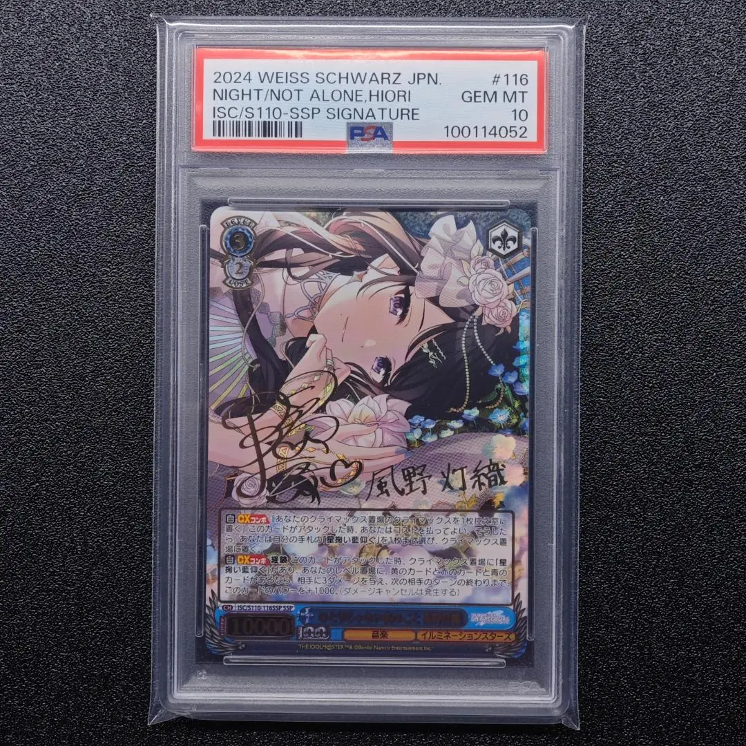 2026年最新】風野灯織 sspの人気アイテム - メルカリ