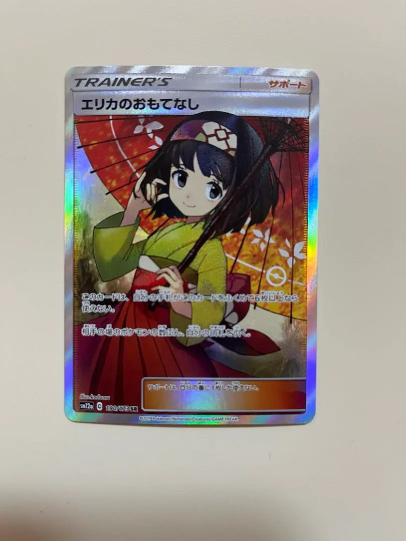 2026年最新】傘エリカSRの人気アイテム - メルカリ