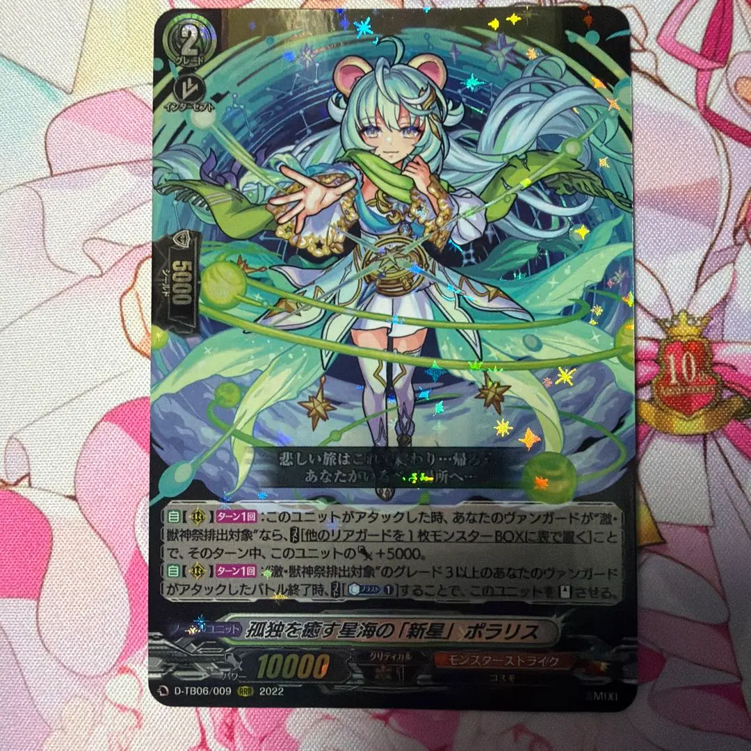 2026年最新】ヴァンガード ポラリスの人気アイテム - メルカリ