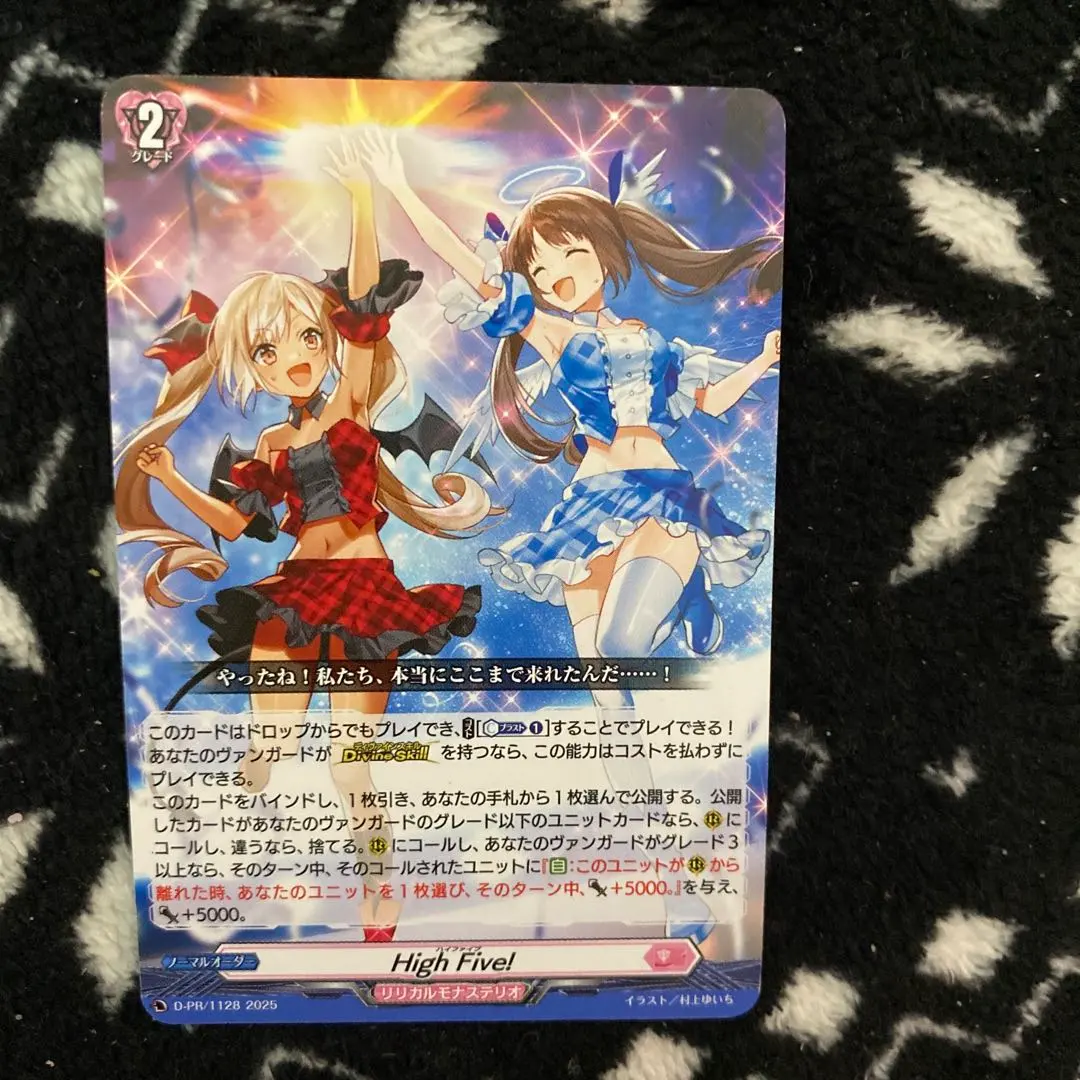 2026年最新】HIGH five! ヴァンガードの人気アイテム - メルカリ