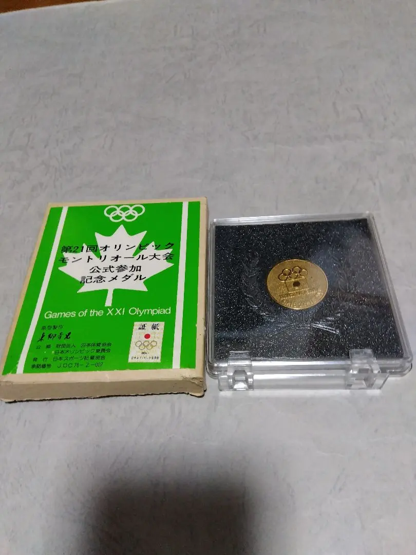 2026年最新】1984 ロサンゼルスオリンピック 銀貨の人気アイテム