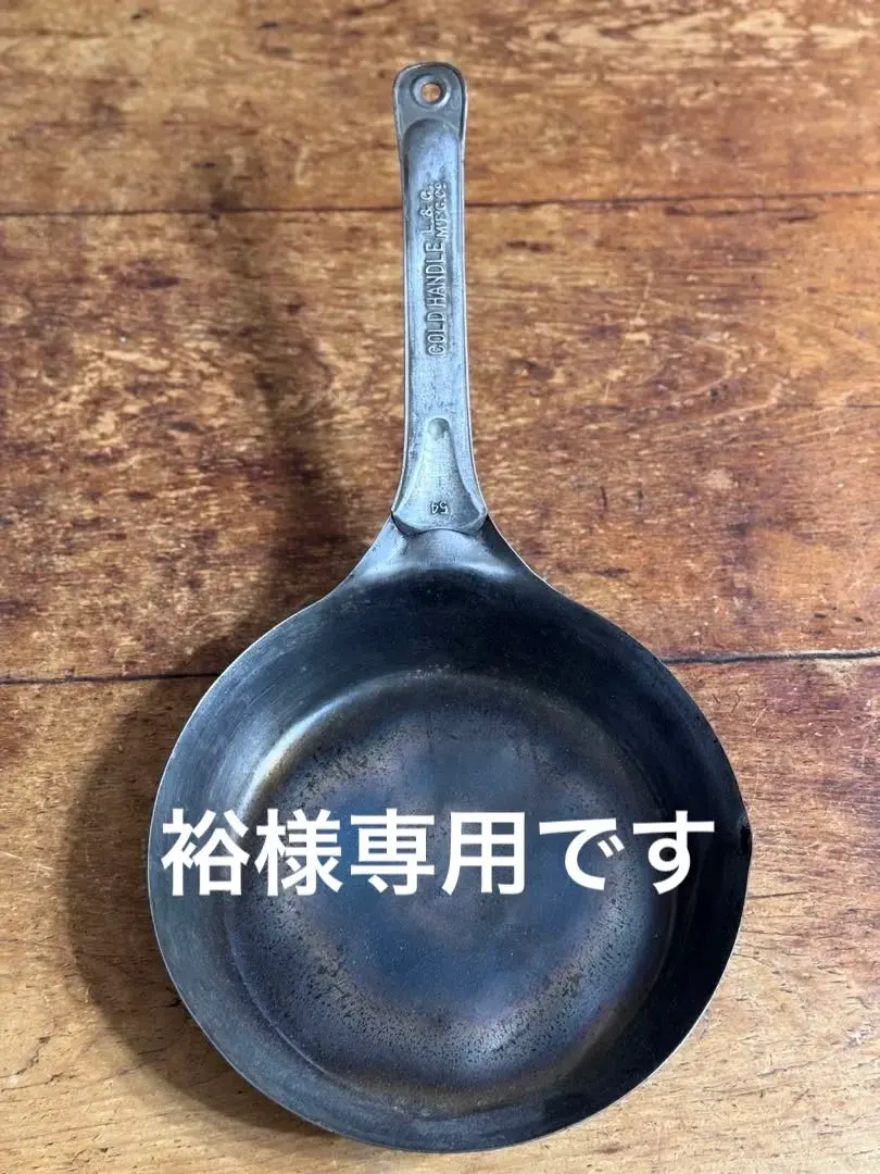 2026年最新】カウボーイ フライパンの人気アイテム - メルカリ