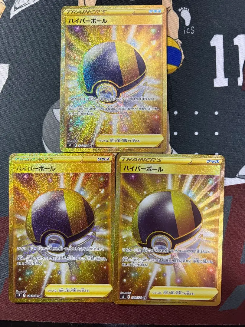 2026年最新】ハイパーボール ur bwの人気アイテム - メルカリ