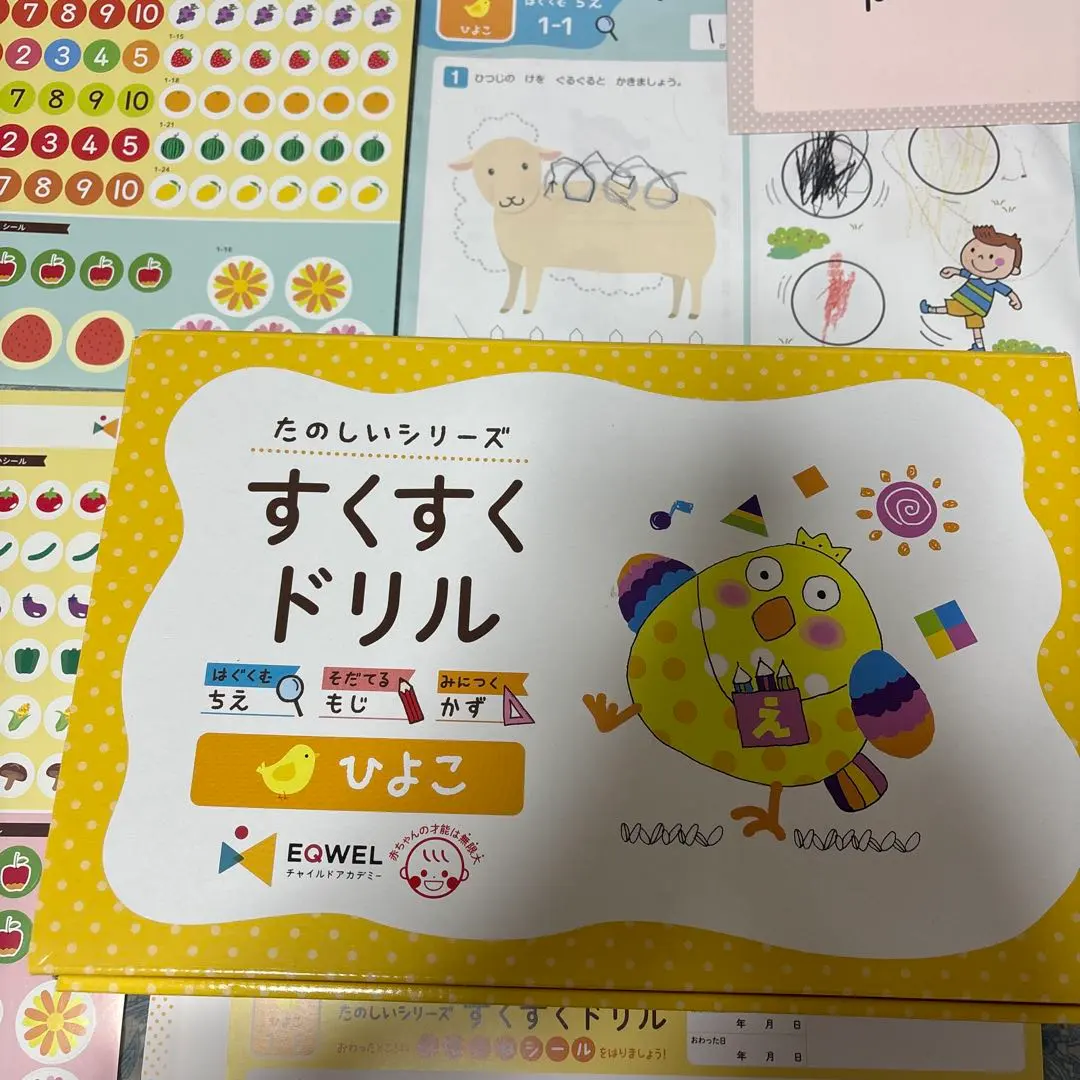 2026年最新】すくすくドリルの人気アイテム - メルカリ
