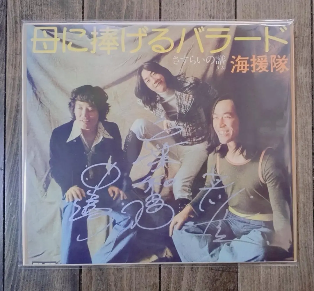 2026年最新】武田鉄矢 サインの人気アイテム - メルカリ