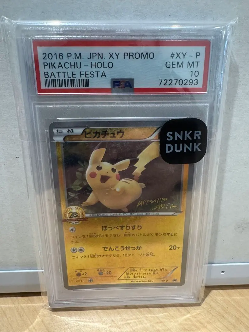 2026年最新】夏フェス ピカチュウ psa10の人気アイテム - メルカリ