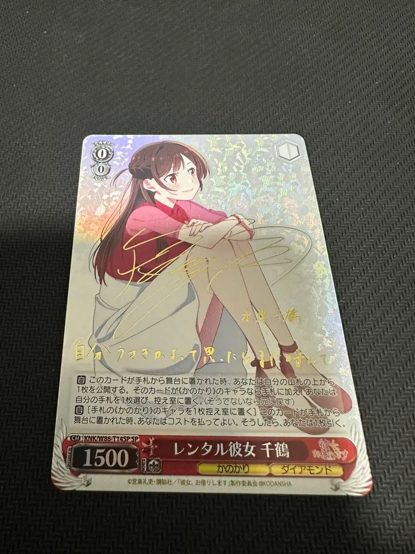 2026年最新】レンタル彼女 千鶴 spの人気アイテム - メルカリ