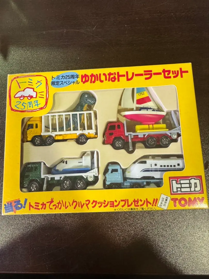 2026年最新】トミカ ゆかいなトレーラーセット 25周年限定スペシャルの