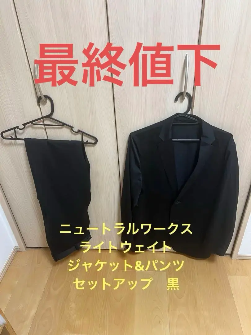 2026年最新】neutralworks セットアップの人気アイテム - メルカリ